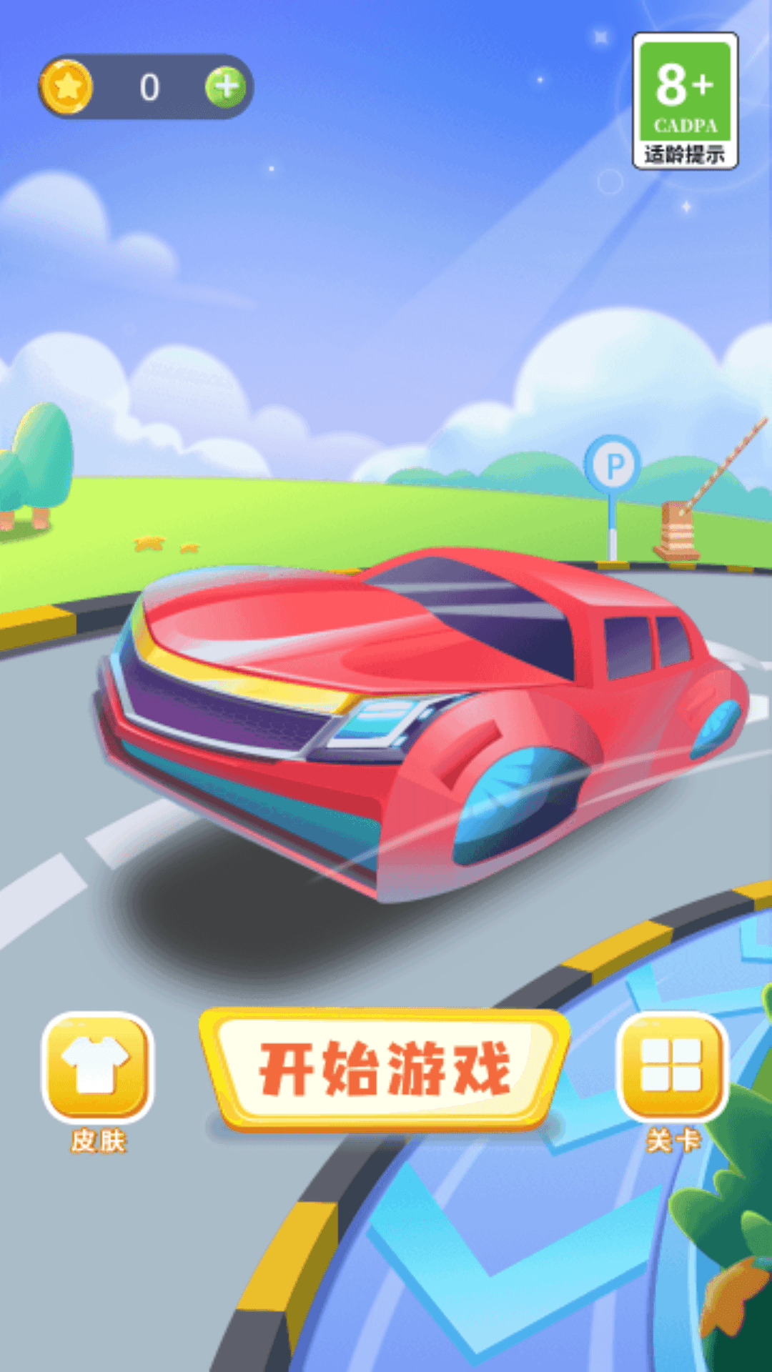 开出停车场模拟器最终版