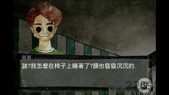 被错过的天堂手游