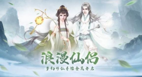 战玲珑2逍遥诀最新版