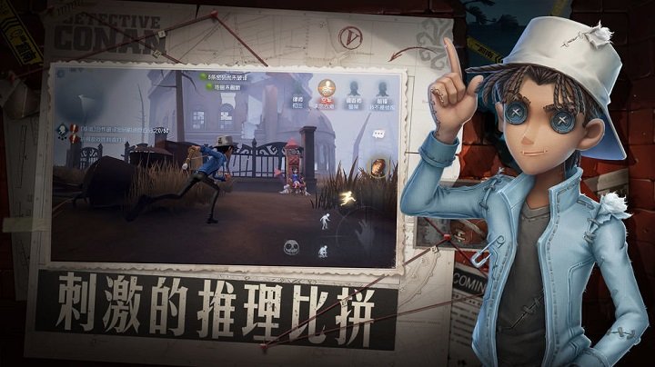 第五人格公测版正式服