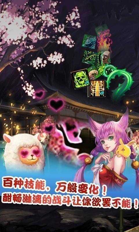 仙魔剑霸天神器魔改版