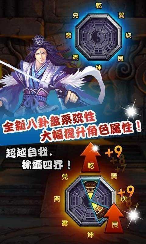 仙魔剑霸天神器魔改版