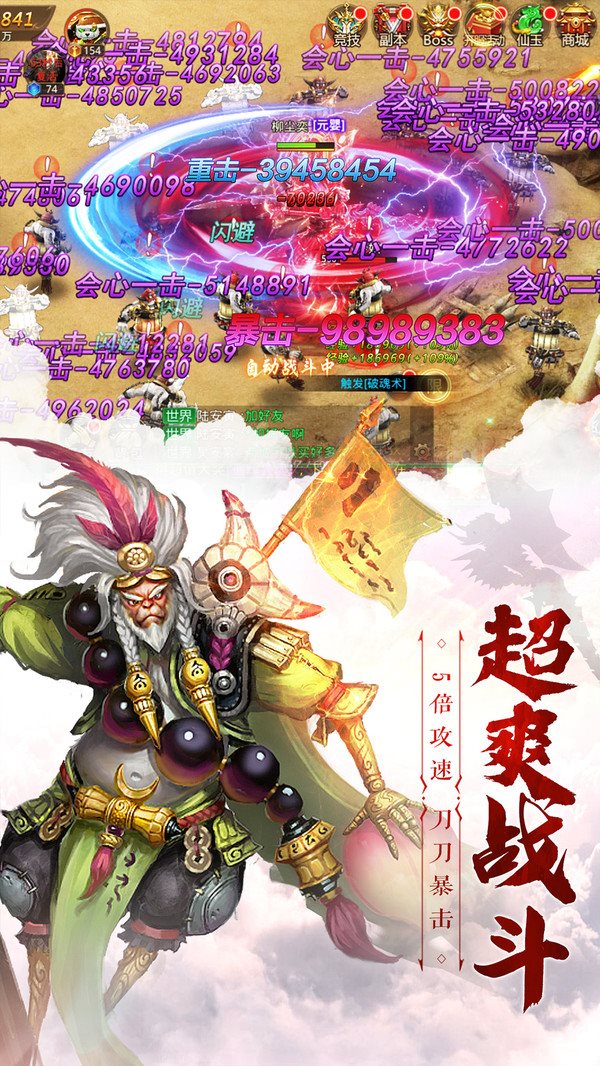 仙魔尘缘飞升版