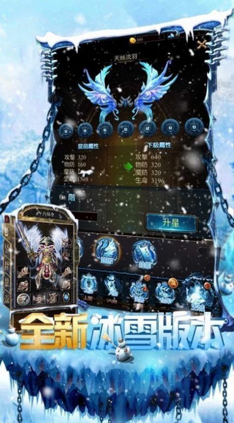 冰雪龙城打金版红包版