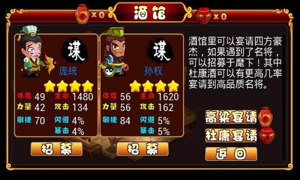 q将三国演义内购破解版