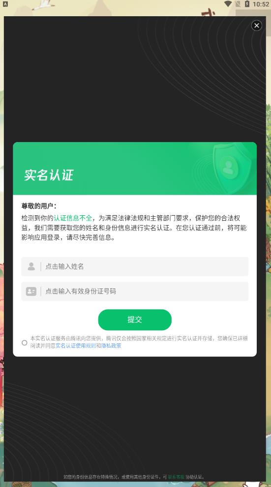 我在桃源有个家手机版