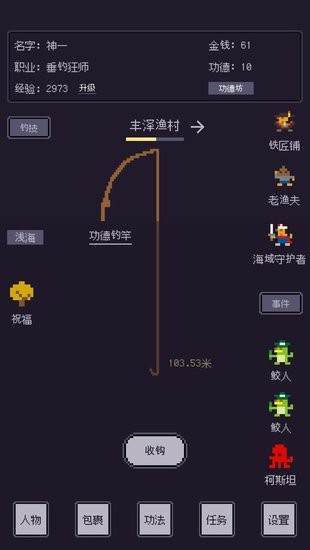 无量钓海下载