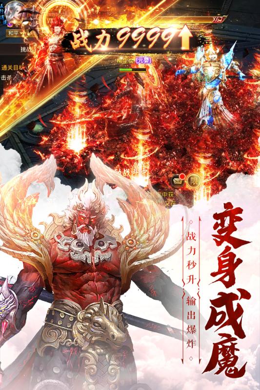 仙魔尘缘万达版