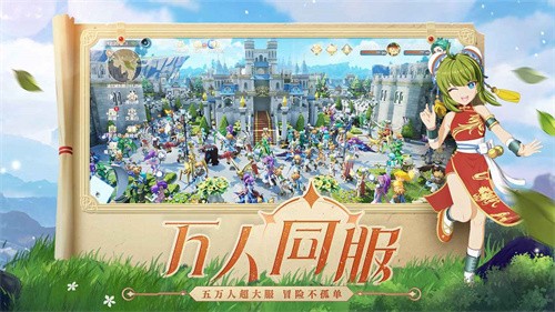 魔力宝贝旅人下载最新版