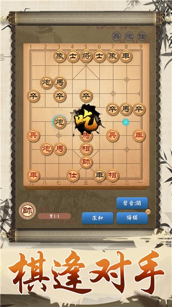 全民象棋大师游戏