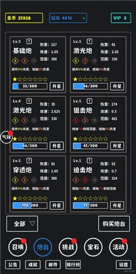 放置攻防战游戏最新版