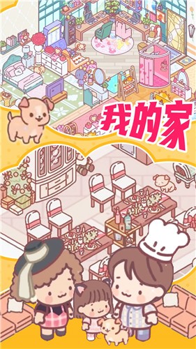 精灵少女小屋下载最新版