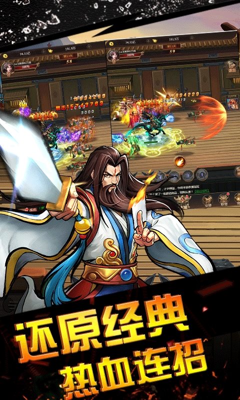 霸世群雄街机三国魔幻版