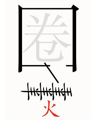 汉字魔法第54关亡羊补牢过关攻略