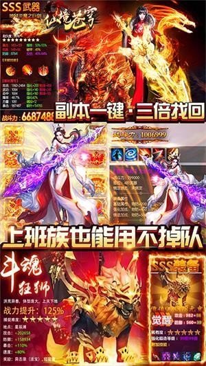 仙境苍穹正式版