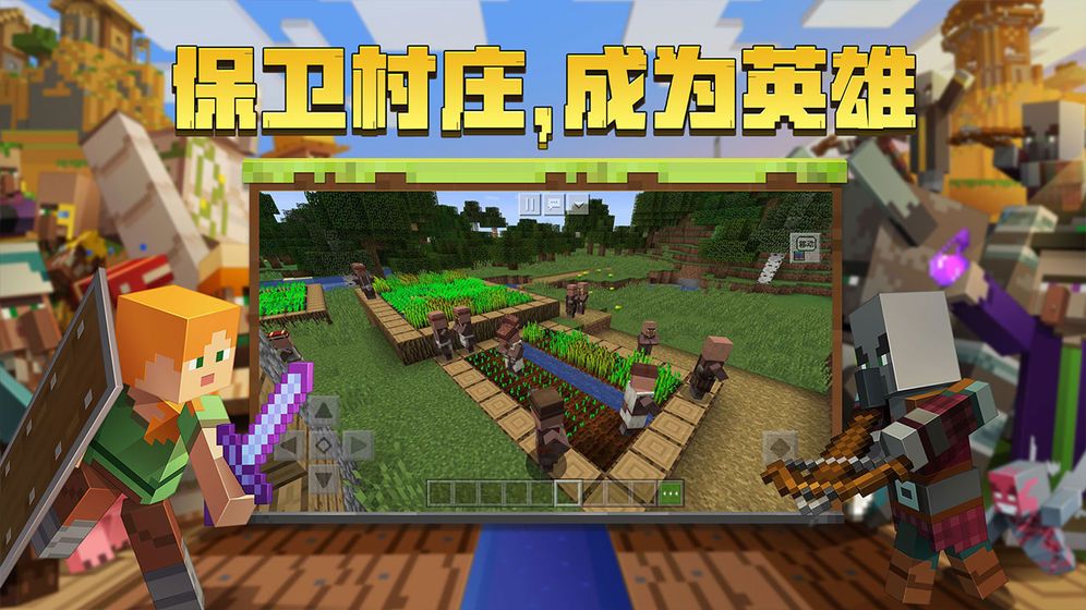 我的世界Minecraft基岩版1.16.0.61国际服最新版