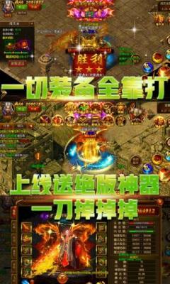 星号传奇暴走版