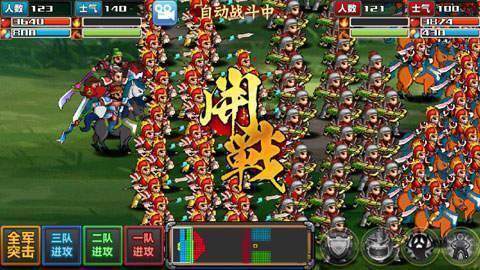 三国大时代4下载