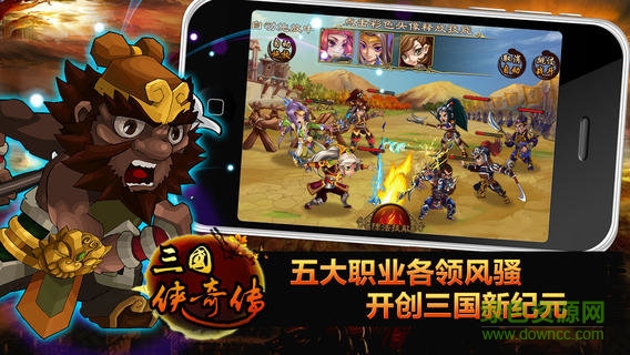 三国志奇侠传免费正版