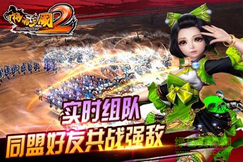 啪啪三国2中文版