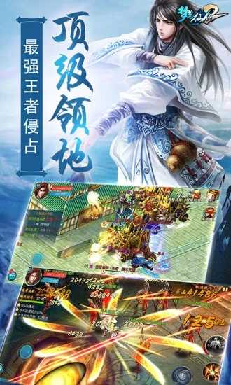 梦想仙侠2精致版