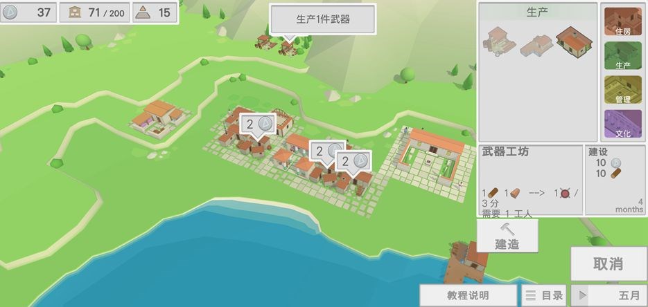 古希腊建造者免费正版