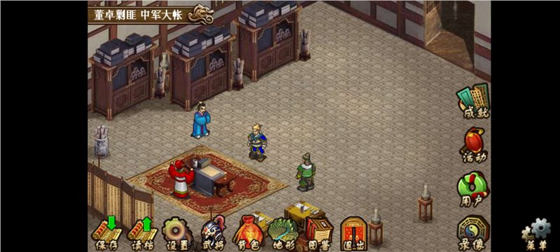 三国志董卓传破解版ios