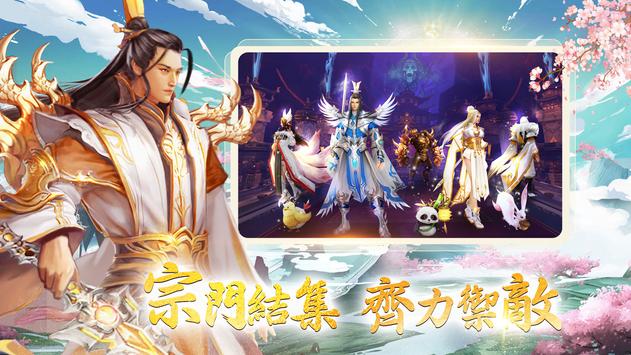 永劫仙魔录天帝版