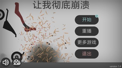 弄死火柴人下载