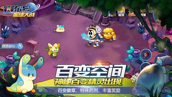 赛尔号星球大战最新版