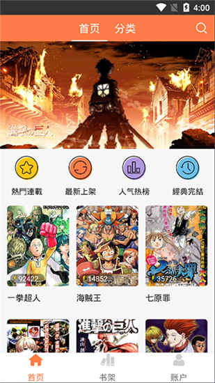 爱漫画app