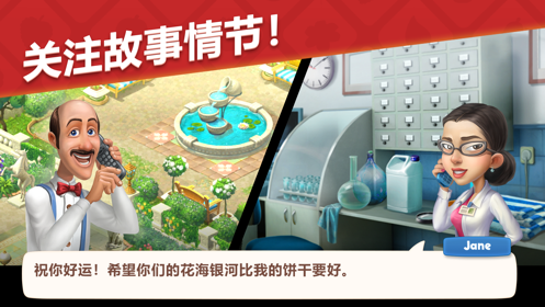 梦幻花园最新版2022安装包(Gardenscapes)