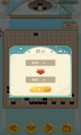 五子棋俄罗斯方块游戏安装