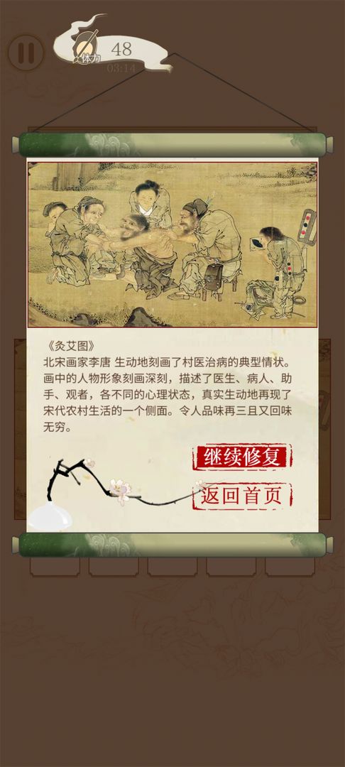 国画大师完整版