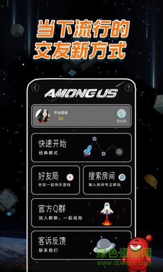 Among us万圣节模式