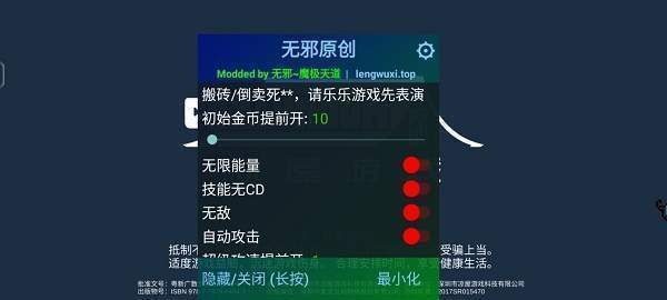 元气骑士4.2.8破解版