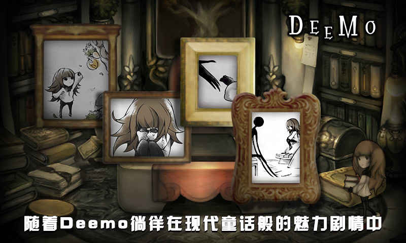 Deemo轻简版