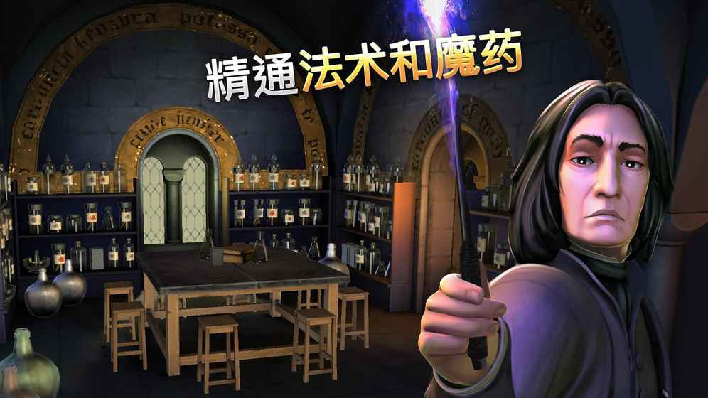 霍格沃茨之谜魔改版