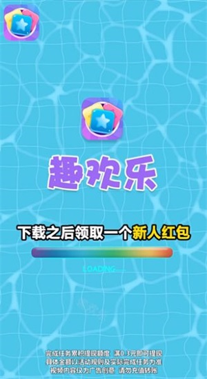 趣欢乐点点消免费正版