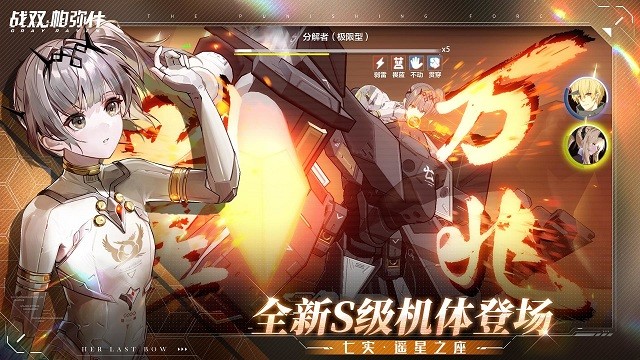 战双帕弥什永夜胎动版