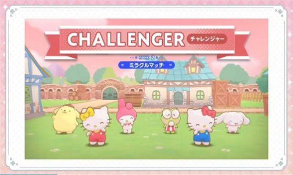 sanrio characters miracle match下载安装中文汉化安卓版