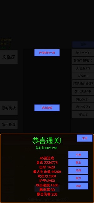 英雄守个家下载最新版