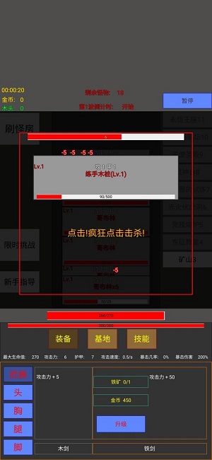 英雄守个家下载最新版