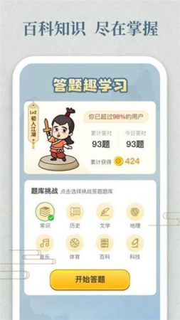 开心答人返利版2021领红包下载安装