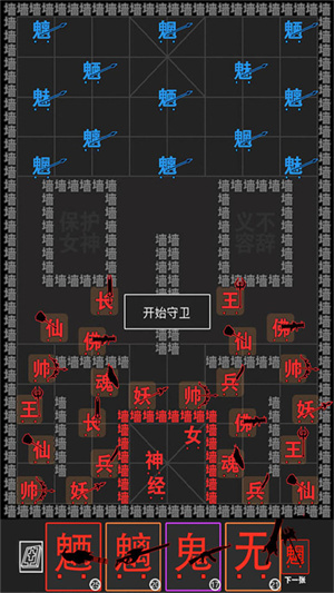 汉字大擂台手机版