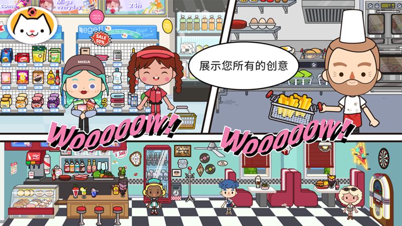 migaworld下载安装