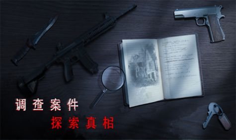 灵异校园事件手游