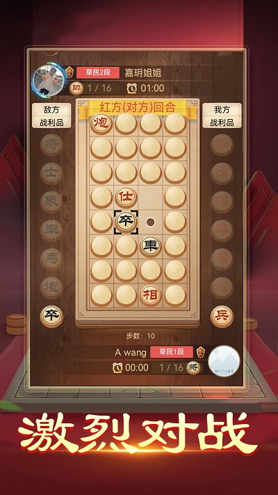 暗棋大作战游戏安卓版