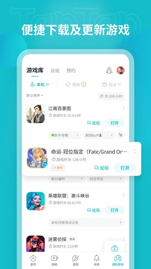 toptop游戏下载