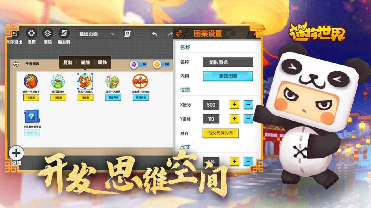 迷你世界生日派对福利游戏安装